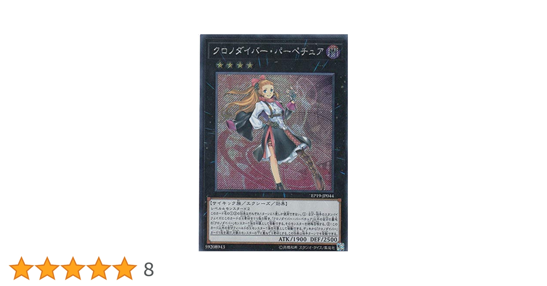 遊戯王 公式 クロノダイバー・パーペチュア スリーブ アジア版 70枚 未使用 遊戯王 公式 クロノダイバー・パーペチュア スリーブ アジア版